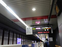 東成田駅の案内板の下を通過したのが11時4分。
空港内を回ることなく11時8分の列車にのって成田駅に戻ります。