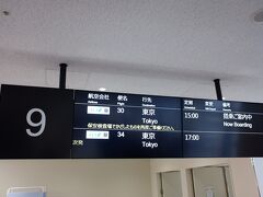 2月19日(土)
　飛行機が午後からなので、午前中はのんびり。昼食食べて空港に向かう。今回は雨降りだし、荷物も多いので、電車とモノレールで空港へ。

　まずはANA30便の羽田行き。マンボーにもかかわらず、午後の便にもかかわらず、8割くらいの座席が埋まっていました。