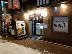 　旭川ラーメン、お目当ての梅光軒は丁度閉店、他のお店も全体的に閉店時刻も早かったのですが、こちらのお店は開いていました。