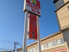 新幹線で食べた柿の葉寿司が少なかったので、チェックイン早々近所のコンビニへ。めざすは地元函館のコンビニ「ハセガワストア」湯の川店です