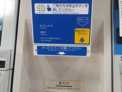 岡崎で東海道線に乗り換えて逢妻で下車する際に、改札窓口へ行こうとしたら駅員さんが居ない無配置駅です。
清算はどうすれば良いのかな？とみるとインターフォンがあり清算を告げると、自動改札機を開けるので券売機脇のインターフォンへ回ってとの事。

券売機前のモニタ＆カメラ付きのインターフォンで切符を見せて清算をお願いすると「運賃を調べますので少々おまちください」と言われ、１，２分程の間があり「刈谷までと運賃は同じなので不足はありません。切符を差込み口を入れてください」と言われました。
なんだ清算不要だったんだと駅を後にします。
最初からＩＣにしていればこんな手間は無かったのですが、こういう事がないとインターフォンで清算なんて行う機会は無いからいい経験だったかな。
