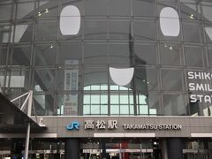 JR高松駅に到着。