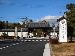 14：55　妙心寺
今回は玉鳳院と仏殿が特別公開されています。

毎年冬の京の旅で、非公開の塔頭が特別公開されるので、楽しみなお寺の一つです。
