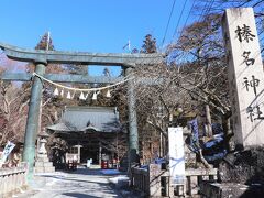 山を下った後は、腹ごしらえ。
朝は早朝に車の中でおにぎりを食べただけで雪山ハイキングをしたので、腹ペコ度はマックス。

榛名山の近郊で美味しいものといったら、饂飩か蕎麦。
饂飩ならば水沢饂飩。
蕎麦ならば、榛名神社の門前蕎麦。

つるつるの喉越しな水沢饂飩も捨てがたいが、せっかく榛名山に登ったのだから、ここは湧水と地粉で打たれた門前蕎麦でしょ！
