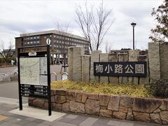 梅小路公園