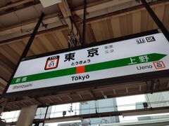 今日は、東京駅からスタート！徒歩で、近代美術館を目指します！