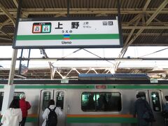 2021.12.25　上野
東京見物を終え、上野に到着。未だに上野から東海道線に乗るのが違和感。