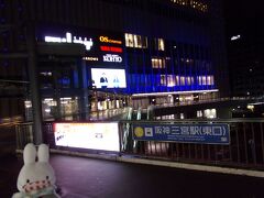 三宮駅に到着したのは良いのですが、「ココハドコダ？」状態(◎_◎;)。
私らの泊まるホテルへ行かなければなりません。
