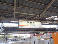 到着☆
電車旅もなかなかいいもんだよねーって話をしてたので、夫との小田原も電車移動に決定。