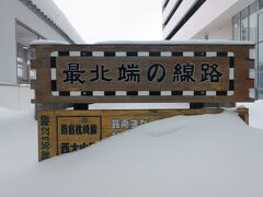 日本最北端の線路のモニュメント