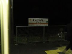 2021.12.25　亀山ゆき普通列車車内
１駅ずつ拾いながら…