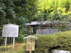 敷地内にある「愛松亭　漱石喫茶店」
明治28年　夏目漱石が松山中学の英語の教師として赴任した折に最初に下宿した「愛松亭」のあったところでもあります。
