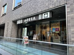 １３：２０

地下鉄東山線で名古屋から一駅、伏見に到着。

味噌煮込みうどんの山本屋本店広小路伏見店で腹ごしらえです。