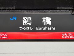 ●JR/鶴橋駅サイン＠JR/鶴橋駅

今日は、JR/大阪環状線の鶴橋駅にやって来ました。
近鉄の乗り換えの駅で、沢山の人が利用されています。