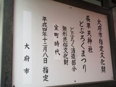 この神社では毎年どぶろくが造られており、2月の日曜日にどぶろく祭りとして参拝者にふるまわれます。勿論無料。