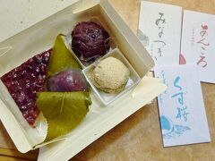 仙太郎の季節の和菓子を
もちもちのういろうに小豆鹿の子の　みなづき
あん入りの葛餅を桜の葉で包んだ　くず桜
つぶあんの　あんころ
きなこのはあん入りやわらかな　本わらび餅