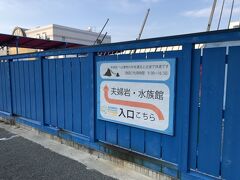 伊勢シーパラダイス前で下車。
どうやら近道があるようです