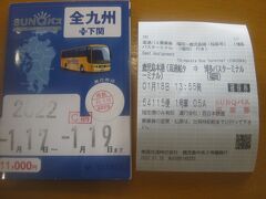 知覧から鹿児島中央駅に戻ってまいりました。

まずバスターミナル窓口に立ち寄り、この後乗車予定の福岡行きのバスの確保券を発券して頂きましょう。