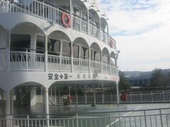 で、桜島桟橋へ。

前日乗った二隻とダブるようだったら、ちょっと待とうかなと思いましたが…。