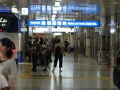 まずは京成の特急電車（スカイライナーじゃないよ）で15時半に成田空港へ。