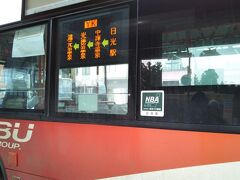 バスで奥日光へ向かいます。
