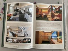 コンセプトは「美しい日本をホテルが走る。～上質さの中に懐かしさを～」となっており、ホテルのような豪華な客室です。