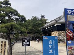 高知城は現存天守12城のひとつ