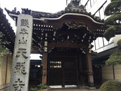 大通りを渡って、天龍寺というお寺へ。山門がとても立派です。