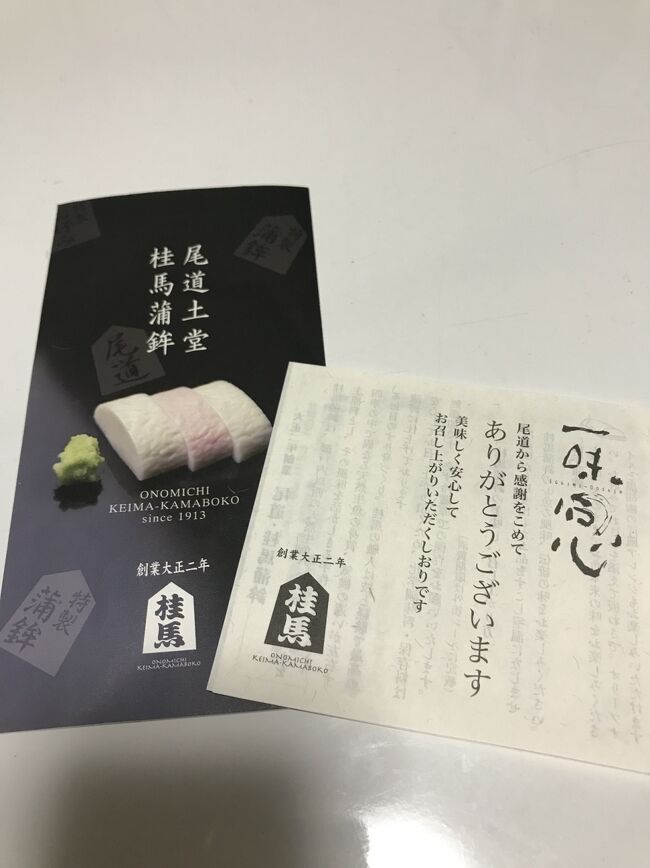 ごぼう天と野菜天を買ったんですが、写真を撮る前に食べちゃったヤツがいて…<br />保冷袋と保冷剤（有料）の用意があるのが有難い<br />応対してくれた店員さんは、お若いのに丁寧で良く気の付く方でした<br />さすが老舗です<br />