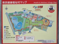 県民健康福祉村

広いし、いろいろな施設があります。
