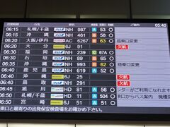 羽田空港 第2旅客ターミナル