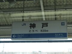 2021.12.26　姫路ゆき新快速列車車内
ここからいよいよ山陽本線。