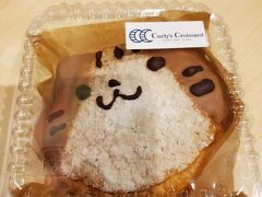 こちらもグランスタ東京の『Curly’s Croissant TOKYO BAKE STAND』さんで、"にゃらんクロワッサン"
お顔が可愛い&#127925;
チョコやパウダーシュガーでネコの顔がデザインされたクロワッサン
お味は、普通にクロワッサンでした