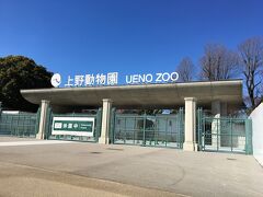 東京都恩賜上野動物園