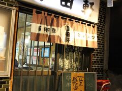 さて、夕食は「自由軒」というお店に行くことに。
こちらは孤独のグルメにも出てきた知る人ぞ知るお店です。