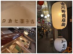 年始早々、半休を頂きます～（笑）
旦那様はお休みなので、駅で待ち合わせをして…無事に合流したら、