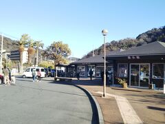 道の駅 下賀茂温泉 湯の花