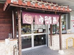 途中、坂下通りから松川西交差点で見つけた沖縄そば屋「ゆうなみ坂下店」、ここでランチにします、

お昼時だったせいか駐車場に車がいっぱいだったので入ってみました。

＊詳細はクチコミでお願いします