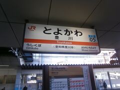  帰りは豊川駅から飯田線に乗車します。
