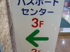 東北餃子王 帥府