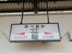 延岡を後にして、日豊本線をさらに南下します。