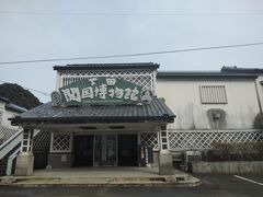 下田開国博物館