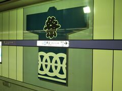 まずは、スカイツリーライン「押上駅」からスタート☆

予め、株主優待券（乗車券）をネットで安く手に入れていたので、「東武日光駅」までは普通の運賃よりも安く移動☆