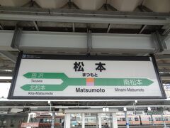 9:36
寒い車中で耐えること3時間20分‥
松本に到着。

ホントは手前の塩尻で乗り換えるのが一般的なのですが、塩尻での待ち時間が長いのと、席が確保できるか不安だったので、次に乗る列車の始発となる松本に来ちゃいました。