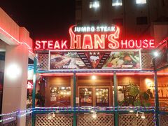 夕ご飯は、国際通りにあるJUMBO STEAK HAN'Sへ行きました。