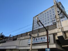 旅の起点は京急川崎駅

パタパタ式の発車標が惜しまれつつ撤去されてから２週間が経過。

