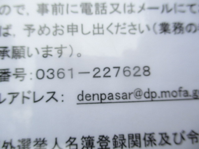 2020/12/1(火)　ウブド229日目<br />インドネシア出国<br />ーーーーーーーーーーーーーーーー<br />11/17(火)に日本領事館のホームページで<br />コロナ禍によるインドネシアの緊急避難ビザが<br />10/5(月)で既に切れている事が発覚。