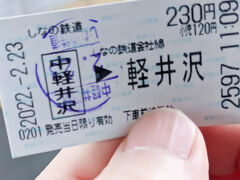 11:00　中軽井沢駅に到着。
ここからしなの鉄道に乗って、軽井沢駅へ!!
スイカは使えなかったですが、駅員さんが切符にスタンプをおしてくれます。