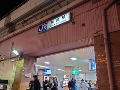 17時半に約束をしている家内の友人ご家族と福島の焼肉屋さんに行くということで、梅田でJRに乗り換えて向かいました。