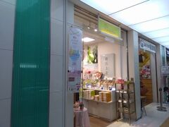 横浜フランス菓子 プチ・フルール キュービックプラザ新横浜店